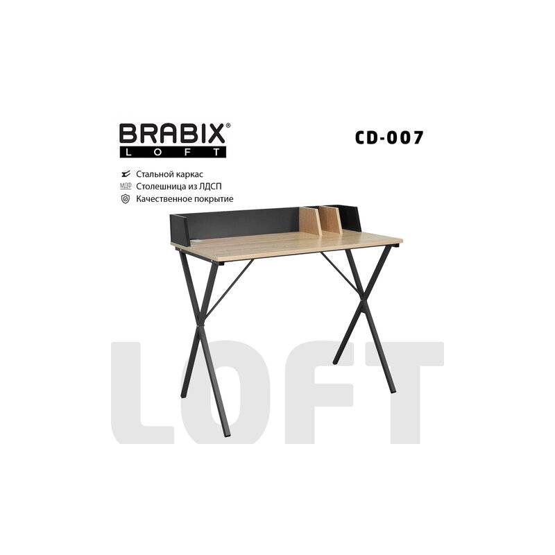 Стол на металлокаркасе BRABIX LOFT CD-007, 800х500х840 мм, органайзер, комбинированный, 641227 главное фото